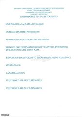 Audi Q3 2020 S TRONIC ΕΛΛΗΝΙΚΗΣ ΑΝΤΙΠΡΟΣΩΠΕΙΑΣ-thumb-27