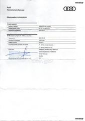 Audi Q3 2020 S TRONIC ΕΛΛΗΝΙΚΗΣ ΑΝΤΙΠΡΟΣΩΠΕΙΑΣ-thumb-29
