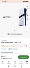 Ps 5 pro-thumb-4
