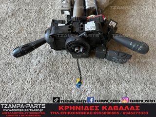 ΦΛΑΣΙΕΡΑ ΚΟΜΠΛΕ DACIA DUSTER ΧΡΟΝΟΛΟΓΙΑΣ: 2010-2017 #TZAMPA_PARTS