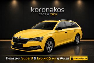 Skoda Superb 2020 Κουμπωμένο | Πωλείται SuperB 2.0 TDI + Ενοικίαση της Άδειας