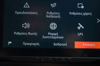 Dacia Duster 2024 1.5 Blue dCi 115hp JOURNEY (ΕΛΛΗΝΙΚΟ)-thumb-26
