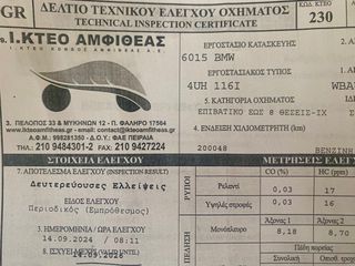 Bmw 116 2008 FACELIFT ! ΑΡΙΣΤΟ ΜΗΧΑΝΙΚΑ ! BOOK SERVICE ! ΕΛΛΗΝΙΚΟ 1ο ΧΕΡΙ-thumb-52