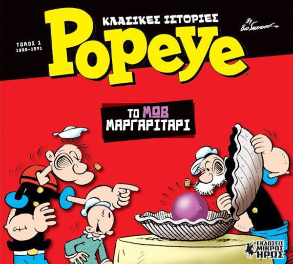 ΤΟ ΜΩΒ ΜΑΡΓΑΡΙΤΑΡΙ