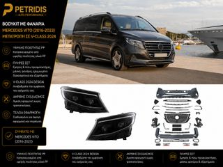 Bodykit για Mercedes Vito (2016-2023) Μετατροπή σε V-class 2024 με Φανάρια