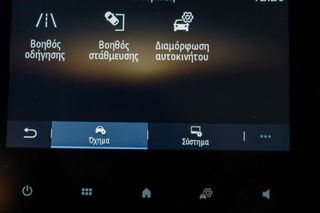Renault Captur 2024 1.0 TCe 90 equilibre plus *ΜΗΔΕΝΙΚΑ ΤΕΛΗ*-thumb-27