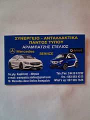 Σασμαν χειροκινητο 6αρι 716627 απο Mercedes-Benz C-Class (π.χ. W203)E-Class (π.χ. W211)CLK-Class (π.χ. W208, W209)SLK-Class (π.χ. R170, R171-thumb-4