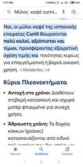 ΜΥΛΟς ΚΑΦΕ-thumb-1