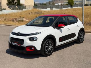 Citroen C3 2017 *ΤΙΜΗ ΜΕ ΤΟ ΚΛΕΙΔΙ ΣΤΟ ΧΕΡΙ*ΟΘΟΝΗ*ΑΛΛΑΓΜΕΝΟΣ ΙΜΑΝΤΑΣ*