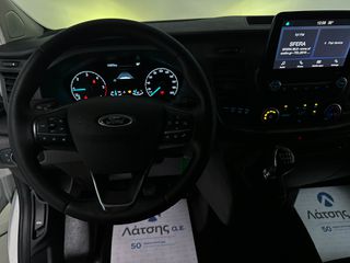 Ford Transit Custom 2020 L2H1 ΨΥΓΕΙΟ 2 ΣΥΡΟΜΕΝΕΣ ΠΟΡΤΕΣ-thumb-25