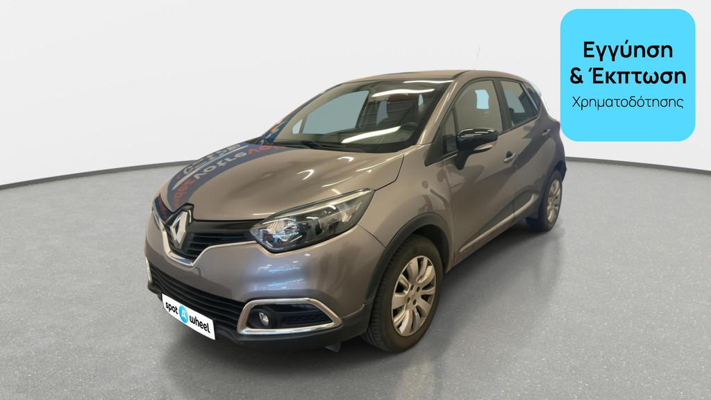 Renault Captur 2015 1.5 dCi Energy Business | ΕΩΣ 5 ΕΤΗ ΕΓΓΥΗΣΗ