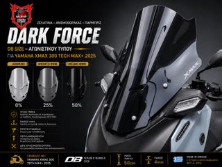 Ζελατίνα – Ανεμοθώρακας «DARK FORCE» για YAMAHA XMAX 300 TECH MAX+ 2025 (DB SIZE) από την MPF-GRIVAS