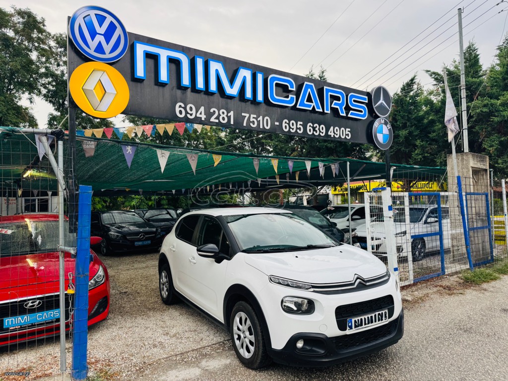 Citroen C3 2018 ΠΩΛΗΘΗΚΕ