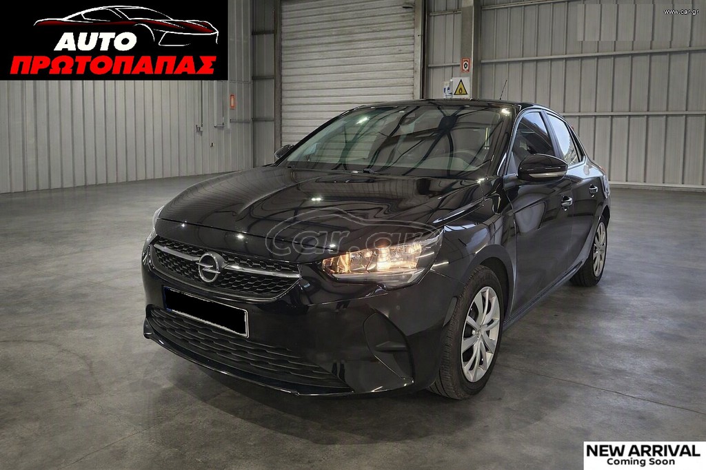 Opel Corsa 2021 1.5D Ελληνικό/Service Opel