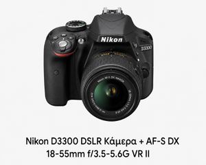 Πωλείται Φωτογραφική μηχανή Nikon D 3300 μαζι με το φακο Nikon 18'55 VR II