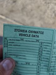 Κλούβα Skoda 1999-thumb-11