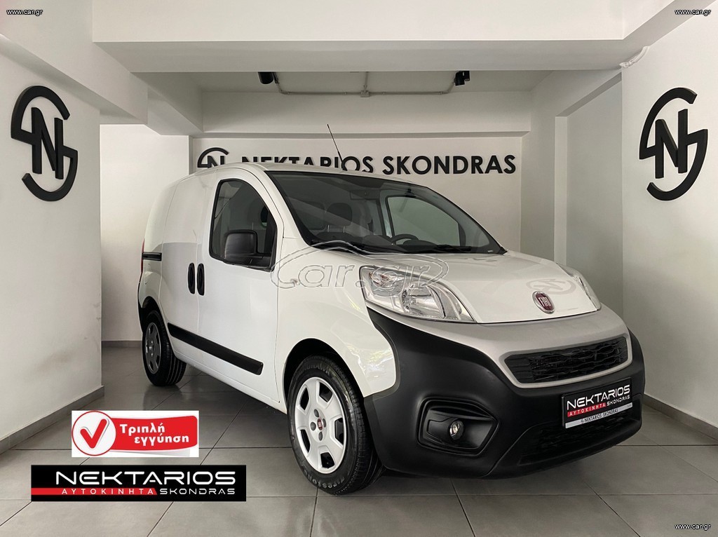 Fiat Fiorino 2022 SX PACK TECNICO / 55 ΧΡΟΝΙΑ ΔΙΠΛΑ ΣΑΣ #1971