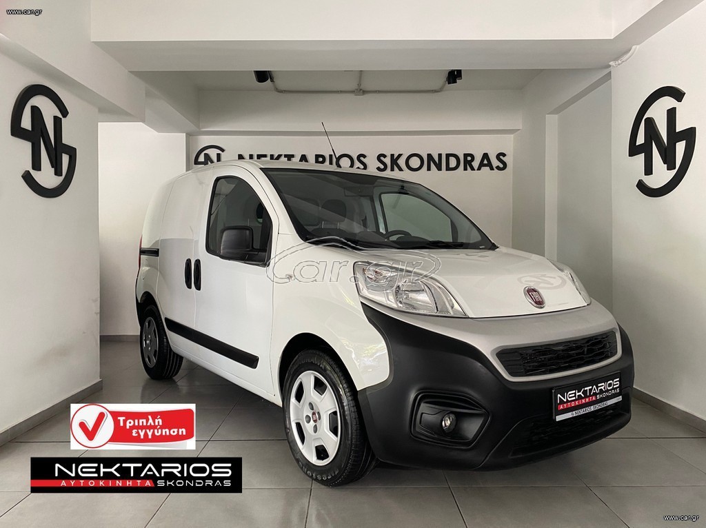 Κλούβα Fiat 2022 FIORINO /  SX PACK TECNICO / 55 ΧΡΟΝΙΑ ΔΙΠΛΑ ΣΑΣ #1971