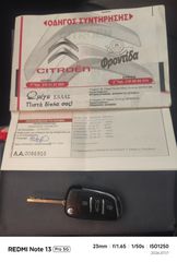 Citroen C4 2006 ΑΥΤΟΜΑΤΟ-thumb-15