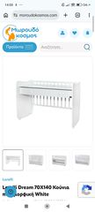 Κρεβατάκι μωρού-thumb-2