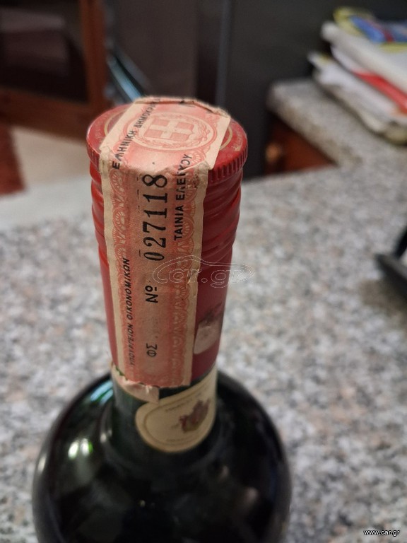 Κονιάκ Courvoisier 1968