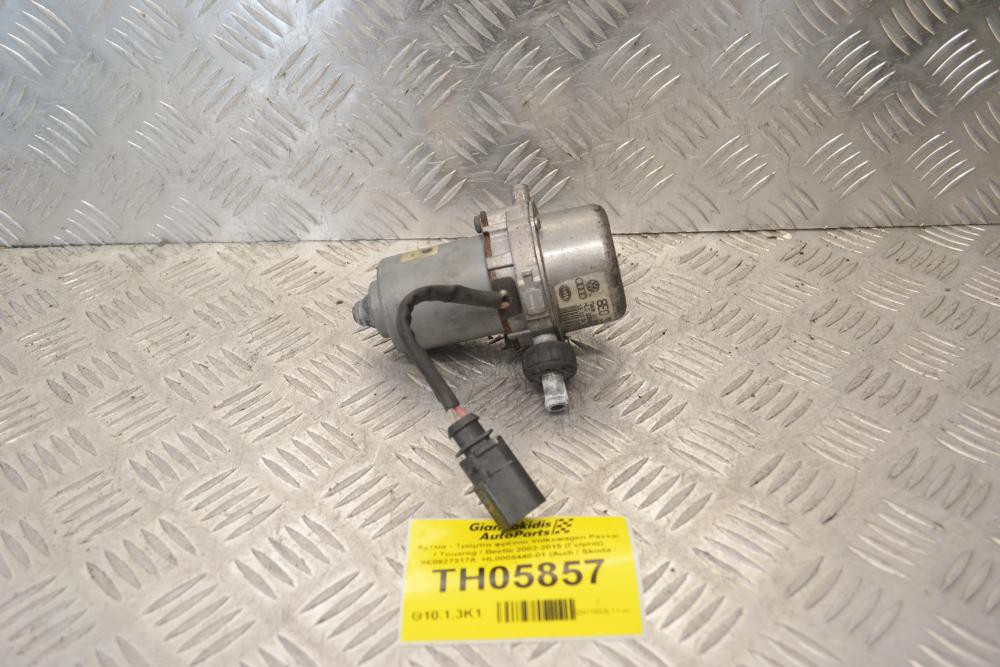Αντλία - Τρόμπα φρένου Volkswagen Passat / Touareg / Beetle 2002-2015 (Γνήσια) 8E0927317A HL0008440-01 (Audi / Skoda / Seat / Porsche)