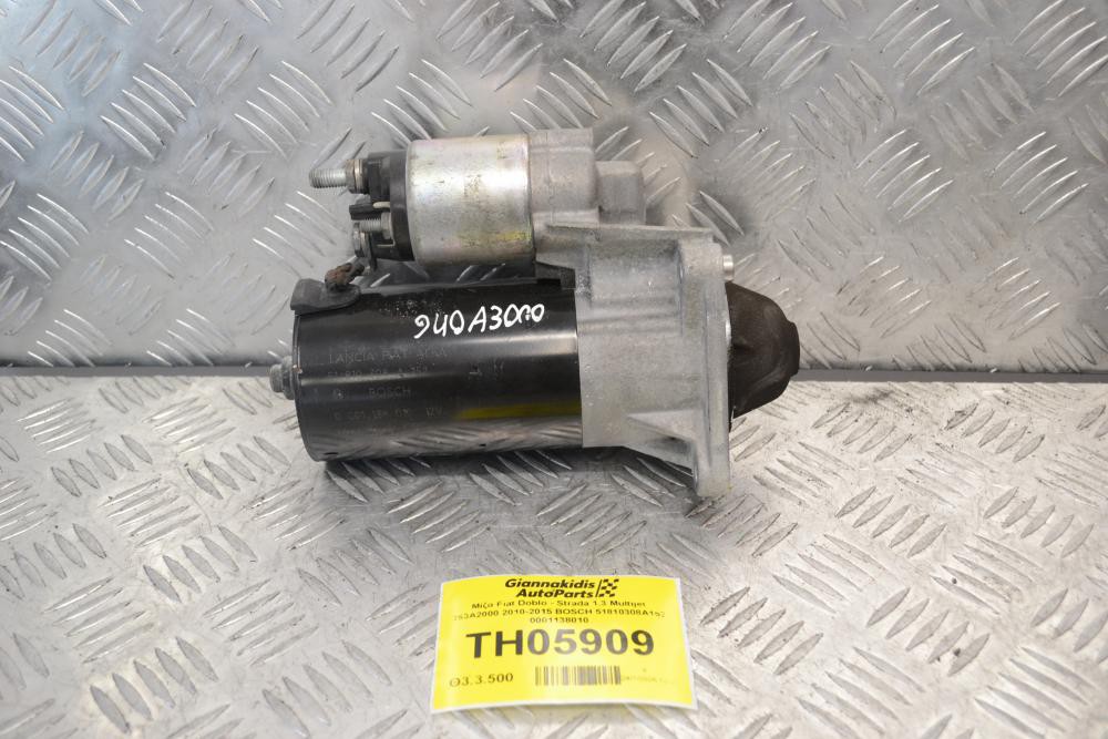 Μίζα Fiat Doblo - Strada 1.3 Multijet 263A2000 2010-2015 BOSCH 51810308A152 0001138010