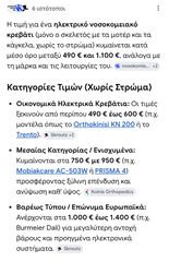ΠΟΛΥΣΠΑΣΤΟ ΗΛΕΚΤΡΙΚΟ ΚΡΕΒΑΤΙ-thumb-2