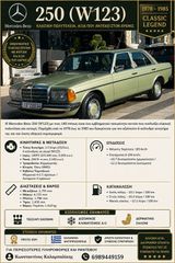 Mercedes-Benz 250 1978
