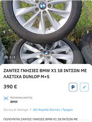Πωλουνται διαφορες ζάντες αρίστης κατασταση BMW -MERCEDES-NISSAN QASHQAI-OPEL MOKKA-RENAULT CAPTUR-NISSAN NAVARRA-MERCEDES X250-thumb-1