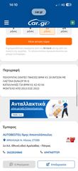 Πωλουνται διαφορες ζάντες αρίστης κατασταση BMW -MERCEDES-NISSAN QASHQAI-OPEL MOKKA-RENAULT CAPTUR-NISSAN NAVARRA-MERCEDES X250-thumb-2