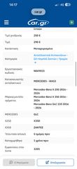 Πωλουνται διαφορες ζάντες αρίστης κατασταση BMW -MERCEDES-NISSAN QASHQAI-OPEL MOKKA-RENAULT CAPTUR-NISSAN NAVARRA-MERCEDES X250-thumb-9
