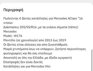 Πωλουνται διαφορες ζάντες αρίστης κατασταση BMW -MERCEDES-NISSAN QASHQAI-OPEL MOKKA-RENAULT CAPTUR-NISSAN NAVARRA-MERCEDES X250-thumb-37