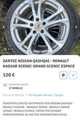 Πωλουνται διαφορες ζάντες αρίστης κατασταση BMW -MERCEDES-NISSAN QASHQAI-OPEL MOKKA-RENAULT CAPTUR-NISSAN NAVARRA-MERCEDES X250-thumb-41