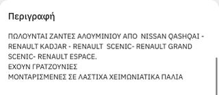 Πωλουνται διαφορες ζάντες αρίστης κατασταση BMW -MERCEDES-NISSAN QASHQAI-OPEL MOKKA-RENAULT CAPTUR-NISSAN NAVARRA-MERCEDES X250-thumb-42