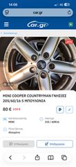 Πωλουνται διαφορες ζάντες αρίστης κατασταση BMW -MERCEDES-NISSAN QASHQAI-OPEL MOKKA-RENAULT CAPTUR-NISSAN NAVARRA-MERCEDES X250-thumb-22