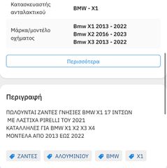 Πωλουνται διαφορες ζάντες αρίστης κατασταση BMW -MERCEDES-NISSAN QASHQAI-OPEL MOKKA-RENAULT CAPTUR-NISSAN NAVARRA-MERCEDES X250-thumb-27