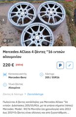 Πωλουνται διαφορες ζάντες αρίστης κατασταση BMW -MERCEDES-NISSAN QASHQAI-OPEL MOKKA-RENAULT CAPTUR-NISSAN NAVARRA-MERCEDES X250-thumb-35