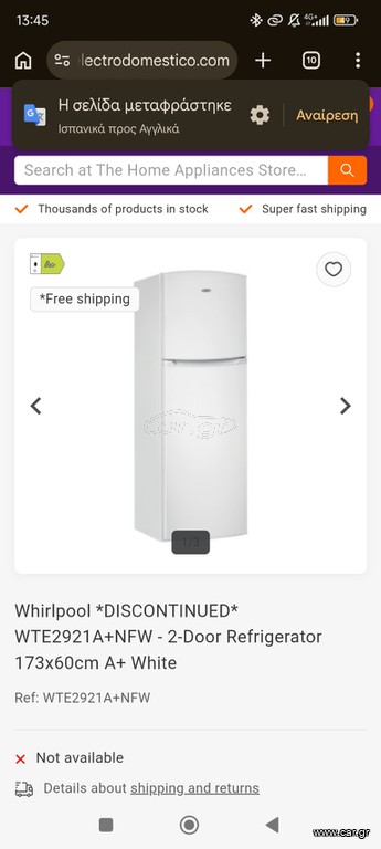 Whirlpool WTE2921A+NFW Ψυγείο