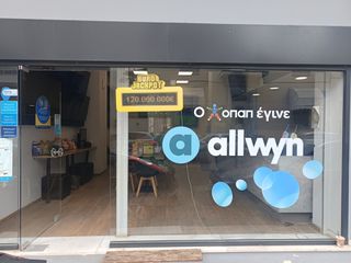 ΠΡΑΚΤΟΡΕΙΟ ΟΠΑΠ ALLWYN