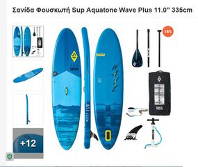 Sup-Stand Up Paddle Aquaglide 2023 Suo