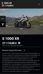 Bmw S 1000 XR 2026 M PACK-thumb-12