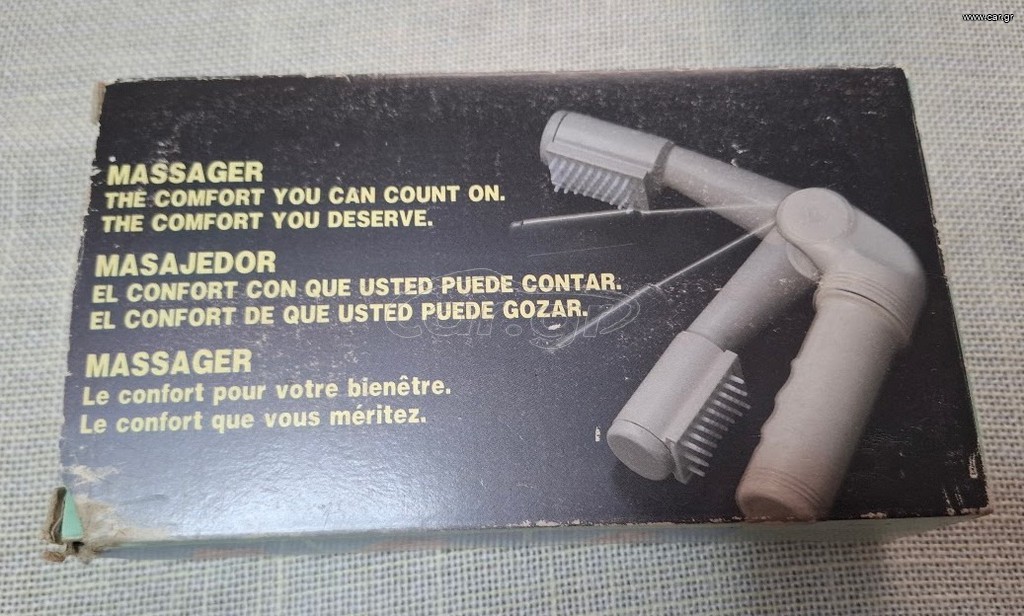 Vintage Μηχανή Μασάζ