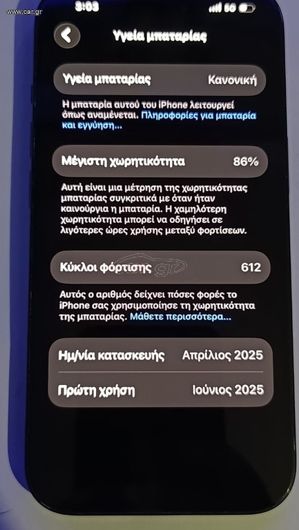 IPhone 15