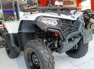 CFmoto CFORCE 450 2026 450S Basic ΕΤΟΙΜΟΠΑΡΑΔΟΤΟ !!!!!