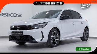Opel Corsa 2025 FACELIFT EDITION 1.2 TURBO 100 !!ΧΩΡΙΣ ΤΕΛΗ!!/OPEL BESIKOS