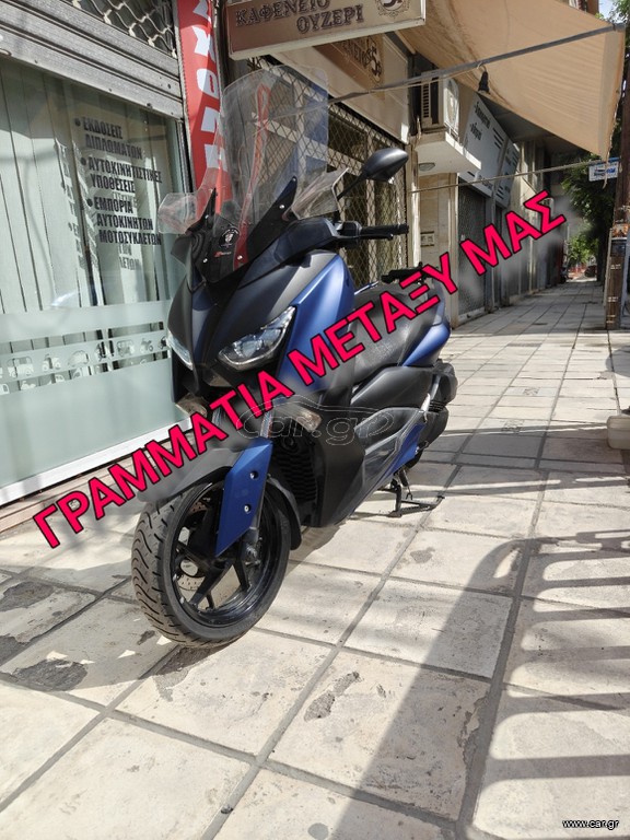 Yamaha XMAX 300 2017 ABS ΓΡΑΜΜΑΤΙΑ ΜΕΤΑΞΥ ΜΑΣ
