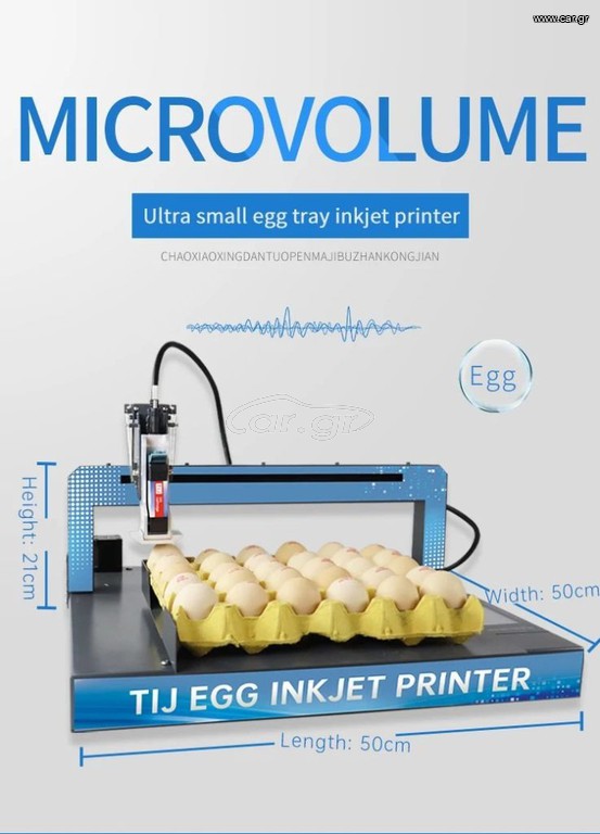 Εκτυπωτής TIJ EGG