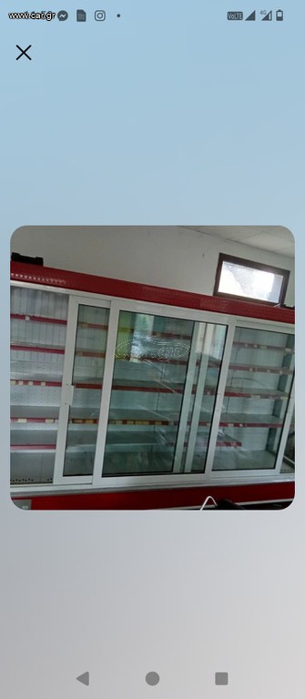 Ψυγείο self service