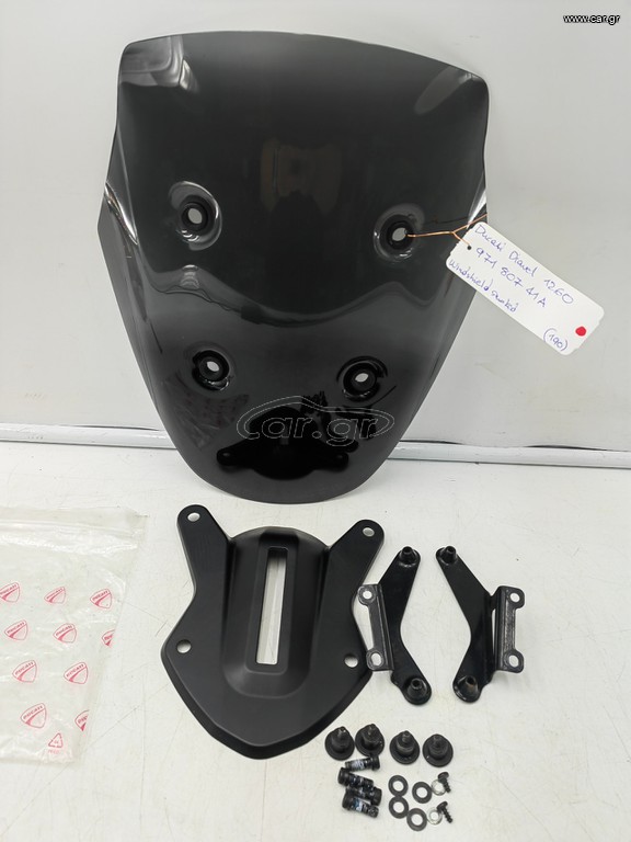 Ducati DIAVEL 1260 ΓΝΗΣΙΑ ΖΕΛΑΤΙΝΑ 97111001AA